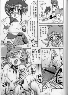 (C84) [COUNTER ATTACK (Gyakushuu Takeshi)] Pink Sugar 20th Anniversary Special (Bishoujo Senshi Sailor Moon) - page 47