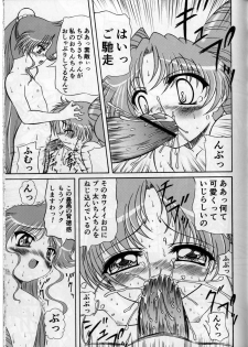 (C84) [COUNTER ATTACK (Gyakushuu Takeshi)] Pink Sugar 20th Anniversary Special (Bishoujo Senshi Sailor Moon) - page 29