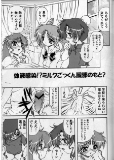 (C84) [COUNTER ATTACK (Gyakushuu Takeshi)] Pink Sugar 20th Anniversary Special (Bishoujo Senshi Sailor Moon) - page 33