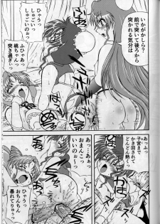 (C84) [COUNTER ATTACK (Gyakushuu Takeshi)] Pink Sugar 20th Anniversary Special (Bishoujo Senshi Sailor Moon) - page 49