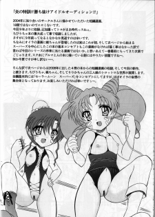 (C84) [COUNTER ATTACK (Gyakushuu Takeshi)] Pink Sugar 20th Anniversary Special (Bishoujo Senshi Sailor Moon) - page 12