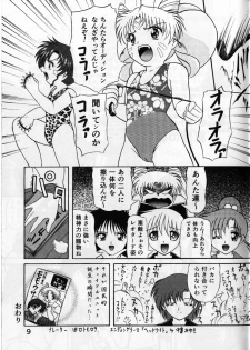 (C84) [COUNTER ATTACK (Gyakushuu Takeshi)] Pink Sugar 20th Anniversary Special (Bishoujo Senshi Sailor Moon) - page 11