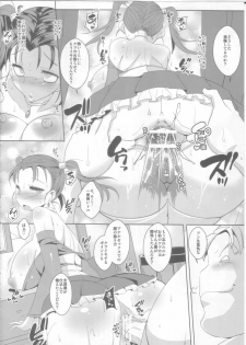 (C91) [YOMOTHUHIRASAKA (bbsacon)] Ochizuma no Inka ~Futei no Syo (Dragon Quest VIII) - page 5