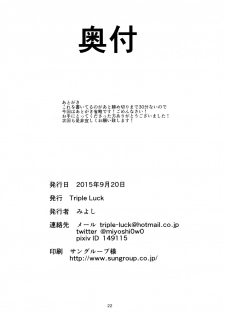 [Triple Luck (Miyoshi)] Aobax! (Kantai Collection -KanColle-) [English] [葛の寺] [Digital] - page 22
