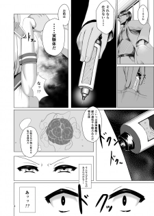 [Yakinasu Teishoku (EggplantEX)] Juuyoku Shinshoku (Kantai Collection -KanColle-) [Digital] - page 8