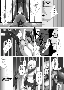 [Yakinasu Teishoku (EggplantEX)] Juuyoku Shinshoku (Kantai Collection -KanColle-) [Digital] - page 25