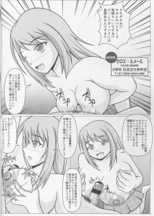 (C87) [SHi's Laboratory (SHINGO)] Elena's Shutter Chance!! (Girl Friend BETA) - page 19