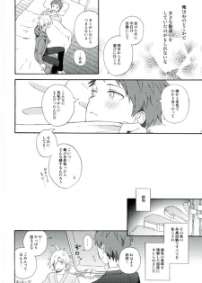 (C88) [Canopus (Minami)] Naraku no Tomodachi (Super Danganronpa 2) - page 25