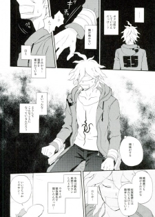 (C88) [Canopus (Minami)] Naraku no Tomodachi (Super Danganronpa 2) - page 7