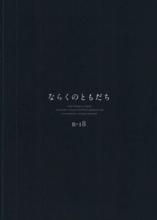 (C88) [Canopus (Minami)] Naraku no Tomodachi (Super Danganronpa 2) - page 30