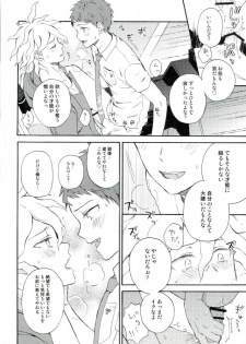 (C88) [Canopus (Minami)] Naraku no Tomodachi (Super Danganronpa 2) - page 17