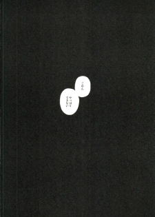 (C88) [Canopus (Minami)] Naraku no Tomodachi (Super Danganronpa 2) - page 3