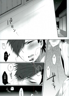 (Senkou! 3 ~Nagatsuki no Utage~) [PKPEPE (Tomoe)] Goshujin-sama no, ♡♡♡ (Sengoku Basara) - page 5