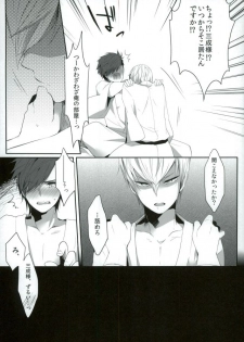 (Senkou! 3 ~Nagatsuki no Utage~) [PKPEPE (Tomoe)] Goshujin-sama no, ♡♡♡ (Sengoku Basara) - page 9