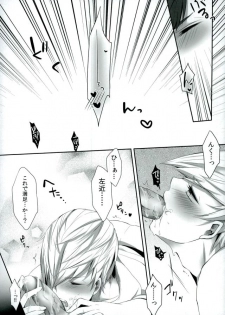 (Senkou! 3 ~Nagatsuki no Utage~) [PKPEPE (Tomoe)] Goshujin-sama no, ♡♡♡ (Sengoku Basara) - page 15