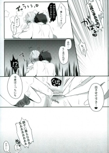 (Senkou! 3 ~Nagatsuki no Utage~) [PKPEPE (Tomoe)] Goshujin-sama no, ♡♡♡ (Sengoku Basara) - page 16