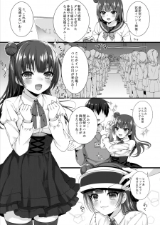 [Nekono Oyashiro (Mashu)] Adult VR de Yoshiko to Real H shiyo! (Love Live! Sunshine!!) [Digital] - page 3