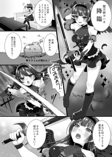 [Nekono Oyashiro (Mashu)] Adult VR de Yoshiko to Real H shiyo! (Love Live! Sunshine!!) [Digital] - page 4