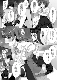 [Nekono Oyashiro (Mashu)] Adult VR de Yoshiko to Real H shiyo! (Love Live! Sunshine!!) [Digital] - page 18