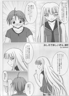(C71) [SHi's Laboratory (SHINGO)] Pai ☆ Mate 2 (Mahou Sensei Negima!) - page 30