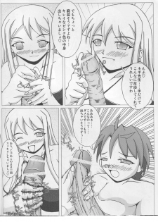 (C71) [SHi's Laboratory (SHINGO)] Pai ☆ Mate 2 (Mahou Sensei Negima!) - page 9