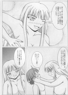 (C71) [SHi's Laboratory (SHINGO)] Pai ☆ Mate 2 (Mahou Sensei Negima!) - page 32