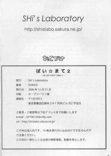 (C71) [SHi's Laboratory (SHINGO)] Pai ☆ Mate 2 (Mahou Sensei Negima!) - page 41