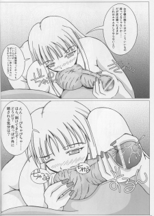 (C71) [SHi's Laboratory (SHINGO)] Pai ☆ Mate 2 (Mahou Sensei Negima!) - page 33