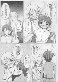 (C71) [SHi's Laboratory (SHINGO)] Pai ☆ Mate 2 (Mahou Sensei Negima!) - page 7