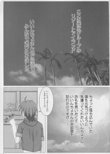 (C71) [SHi's Laboratory (SHINGO)] Pai ☆ Mate 2 (Mahou Sensei Negima!) - page 4