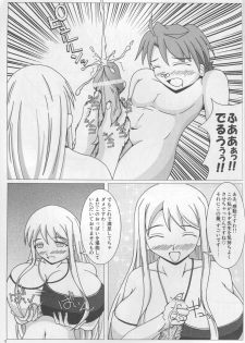 (C71) [SHi's Laboratory (SHINGO)] Pai ☆ Mate 2 (Mahou Sensei Negima!) - page 10