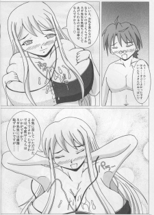 (C71) [SHi's Laboratory (SHINGO)] Pai ☆ Mate 2 (Mahou Sensei Negima!) - page 15