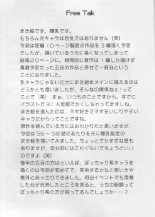 (C73) [SHi's Laboratory (SHINGO)] Pai ☆ Mate 3 (Mahou Sensei Negima!) - page 24