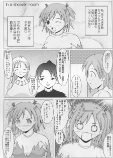 (C73) [SHi's Laboratory (SHINGO)] Pai ☆ Mate 3 (Mahou Sensei Negima!) - page 4