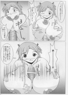 (C73) [SHi's Laboratory (SHINGO)] Pai ☆ Mate 3 (Mahou Sensei Negima!) - page 19