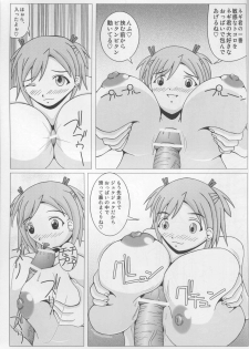 (C73) [SHi's Laboratory (SHINGO)] Pai ☆ Mate 3 (Mahou Sensei Negima!) - page 18