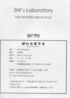 (C73) [SHi's Laboratory (SHINGO)] Pai ☆ Mate 3 (Mahou Sensei Negima!) - page 37