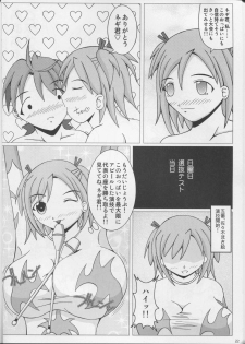 (C73) [SHi's Laboratory (SHINGO)] Pai ☆ Mate 3 (Mahou Sensei Negima!) - page 23