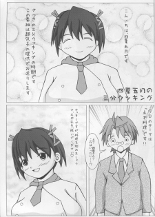 (C73) [SHi's Laboratory (SHINGO)] Pai ☆ Mate 3 (Mahou Sensei Negima!) - page 26
