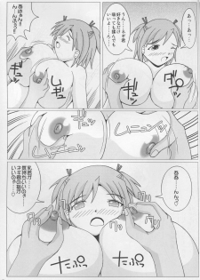 (C73) [SHi's Laboratory (SHINGO)] Pai ☆ Mate 3 (Mahou Sensei Negima!) - page 16