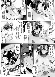 [Amagaeru] Kozamurai no Oni Seibatsu (Girls forM Vol. 14) [Chinese] [沒有漢化] - page 14