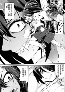 [Amagaeru] Kozamurai no Oni Seibatsu (Girls forM Vol. 14) [Chinese] [沒有漢化] - page 4