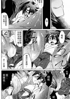 [Amagaeru] Kozamurai no Oni Seibatsu (Girls forM Vol. 14) [Chinese] [沒有漢化] - page 7