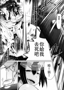 [Amagaeru] Kozamurai no Oni Seibatsu (Girls forM Vol. 14) [Chinese] [沒有漢化] - page 3