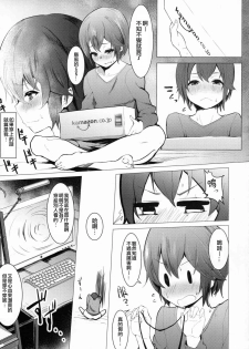 (C91) [Molossan (Morochin-san)] DokiDoki Mesuiki! Challenge!! (Various) [Chinese] [不協和音漢化] - page 4