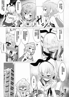 (C91) [Molossan (Morochin-san)] DokiDoki Mesuiki! Challenge!! (Various) [Chinese] [不協和音漢化] - page 8