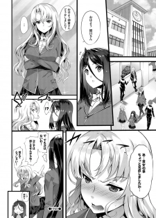 [Tachibana Yuu] Kimisen [Digital] - page 39