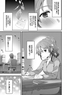 [Tachibana Yuu] Kimisen [Digital] - page 44