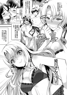 [Tachibana Yuu] Kimisen [Digital] - page 22