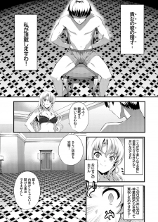 [Tachibana Yuu] Kimisen [Digital] - page 23